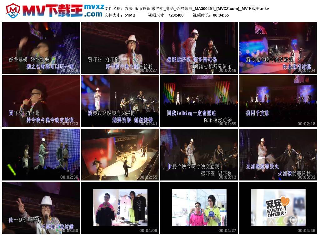 农夫-乐而忘返 激光中_粤语_合唱歌曲_MA300491